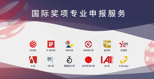 红点产品设计奖申报 自主操作与专业咨询服务的权衡
